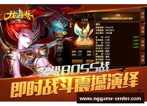 ng娱乐猛龙逆袭：东部半决赛中的精彩之战 - 副本