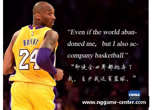 ng娱乐NBA 联盟瞻仰科比：光阴岁月，永恒传奇 - 副本