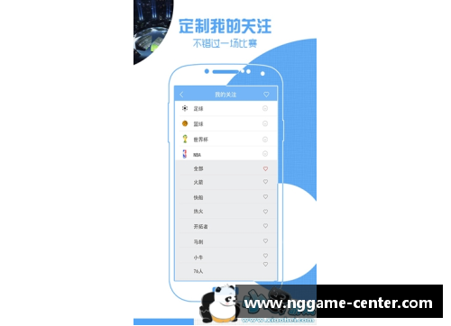 ng娱乐NBA直播吧极速体育：全面解析最新赛事与明星球员动态